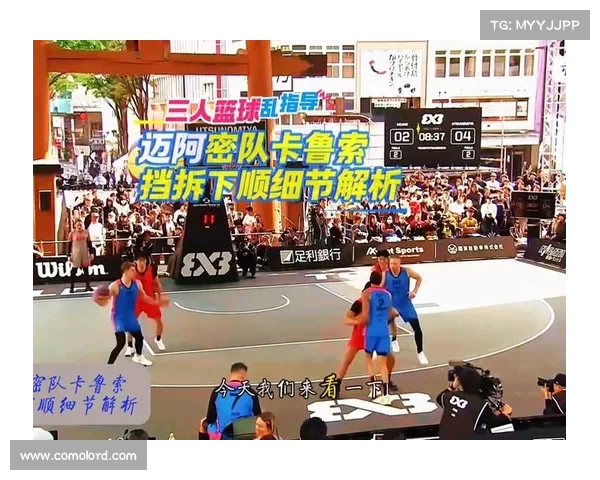深入剖析NBA挡拆配合战术发展与实际应用的多维探讨